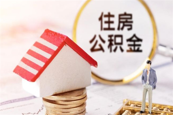 秦皇岛公积金封存取不出来怎么办（公积金封存无法提取）